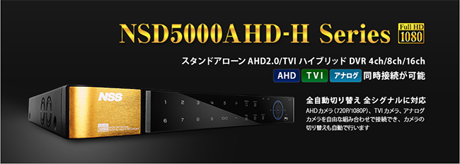 NS5000AHD-H